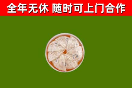 泰顺县烟酒回收燕窝.jpg