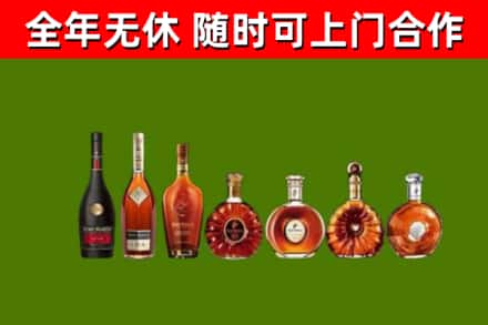 泰顺县烟酒回收洋酒价格.jpg