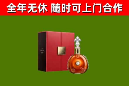 泰顺县烟酒回收路易十三洋酒.jpg