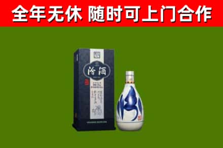 泰顺县烟酒回收汾酒.jpg