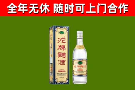 泰顺县烟酒回收80沱牌曲酒2.jpg