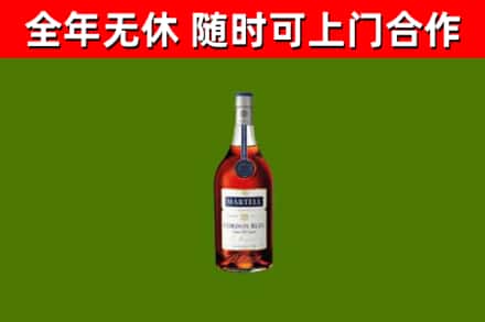 泰顺县烟酒回收马爹利蓝带洋酒.jpg